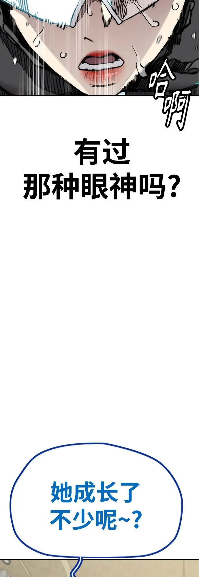 [第4部] 第155话 角色互换 第23页