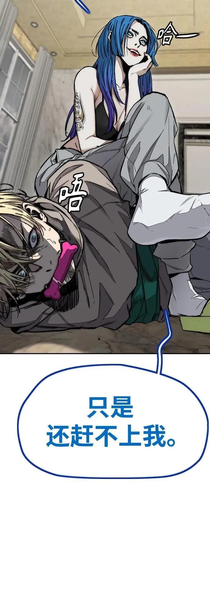 [第4部] 第155话 角色互换 第24页
