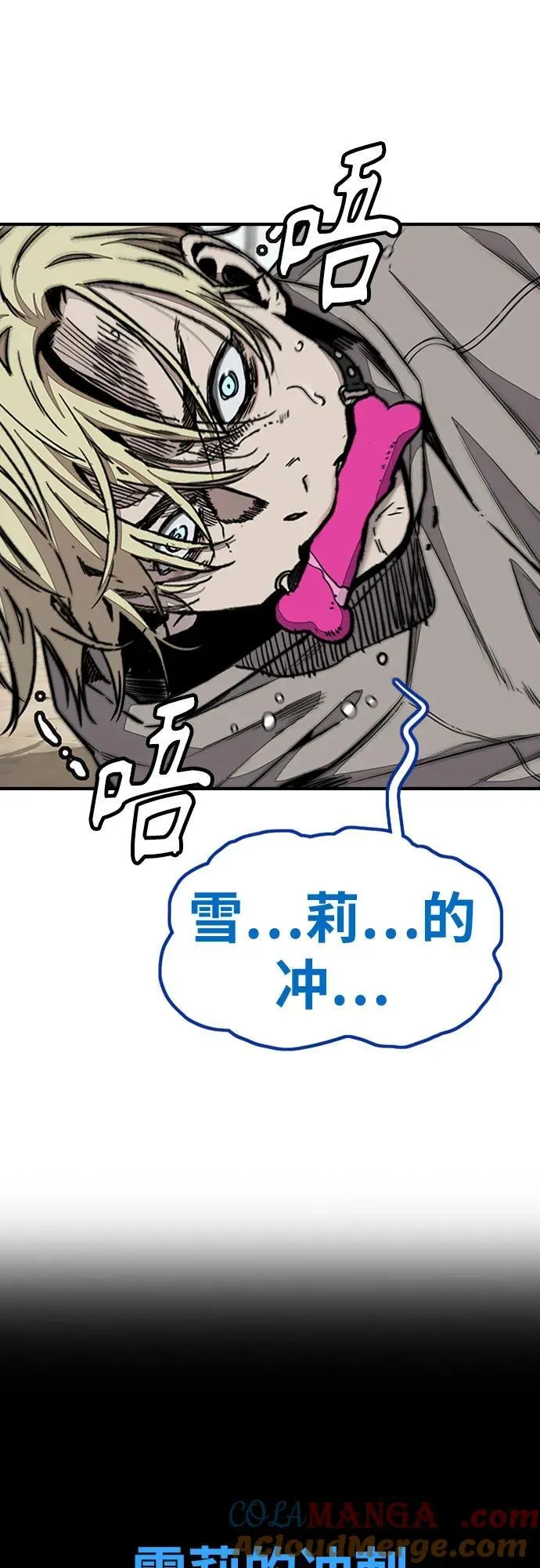 [第4部] 第155话 角色互换 第25页