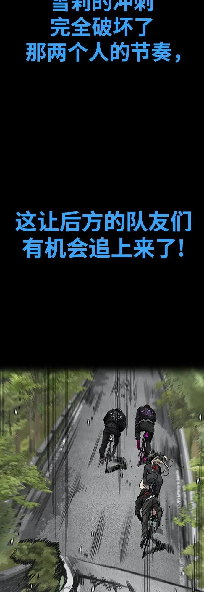 [第4部] 第155话 角色互换 第26页