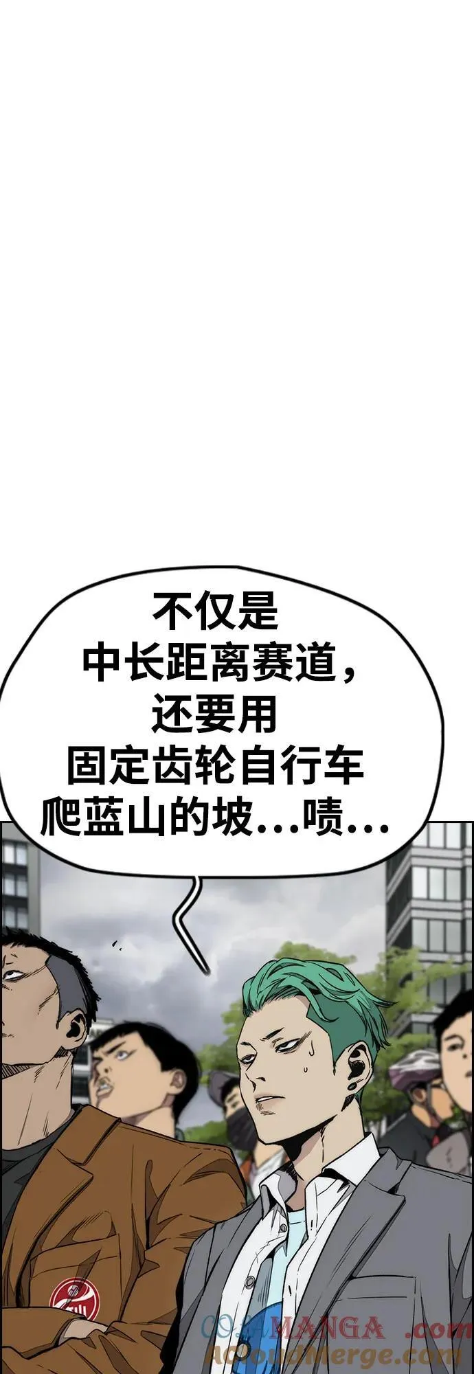 [第4部] 第155话 角色互换 第29页