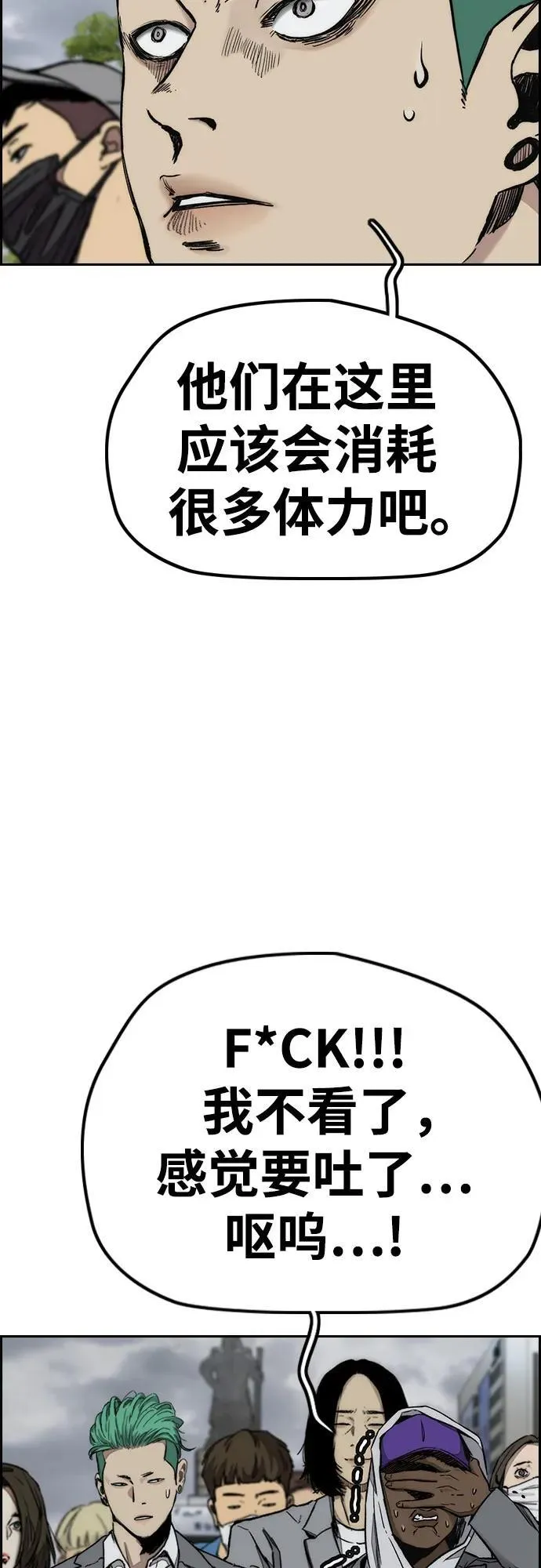 [第4部] 第155话 角色互换 第31页
