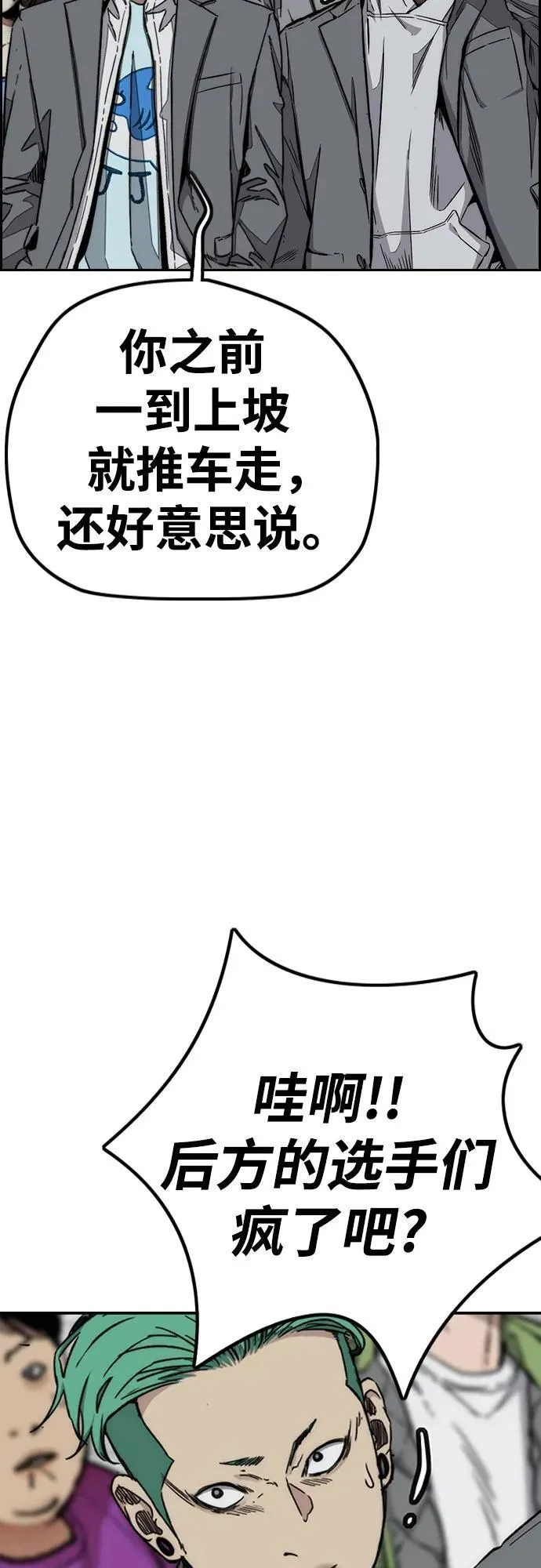 [第4部] 第155话 角色互换 第32页