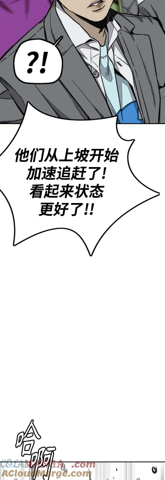 [第4部] 第155话 角色互换 第33页