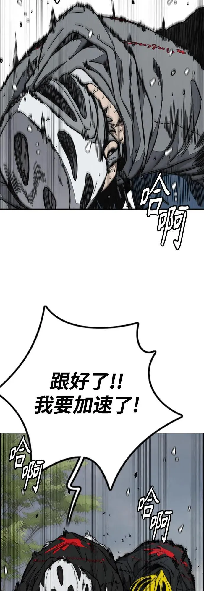 [第4部] 第155话 角色互换 第34页