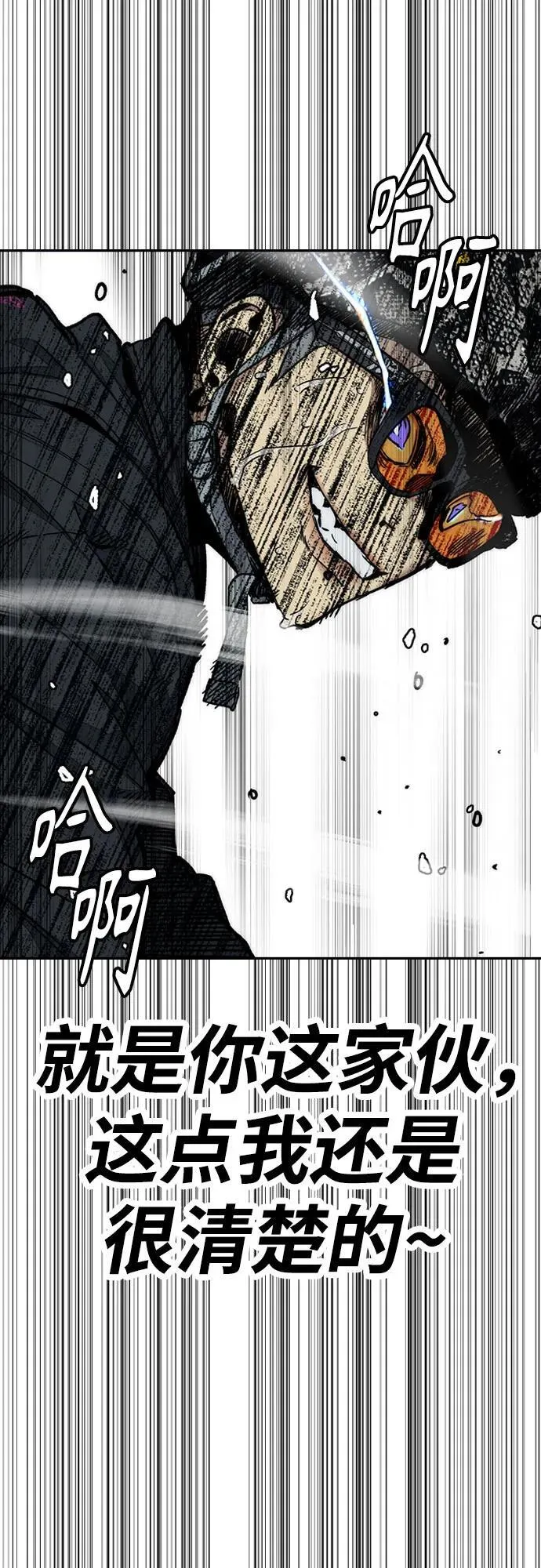 [第4部] 第155话 角色互换 第42页