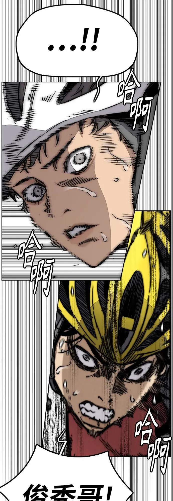 [第4部] 第155话 角色互换 第43页