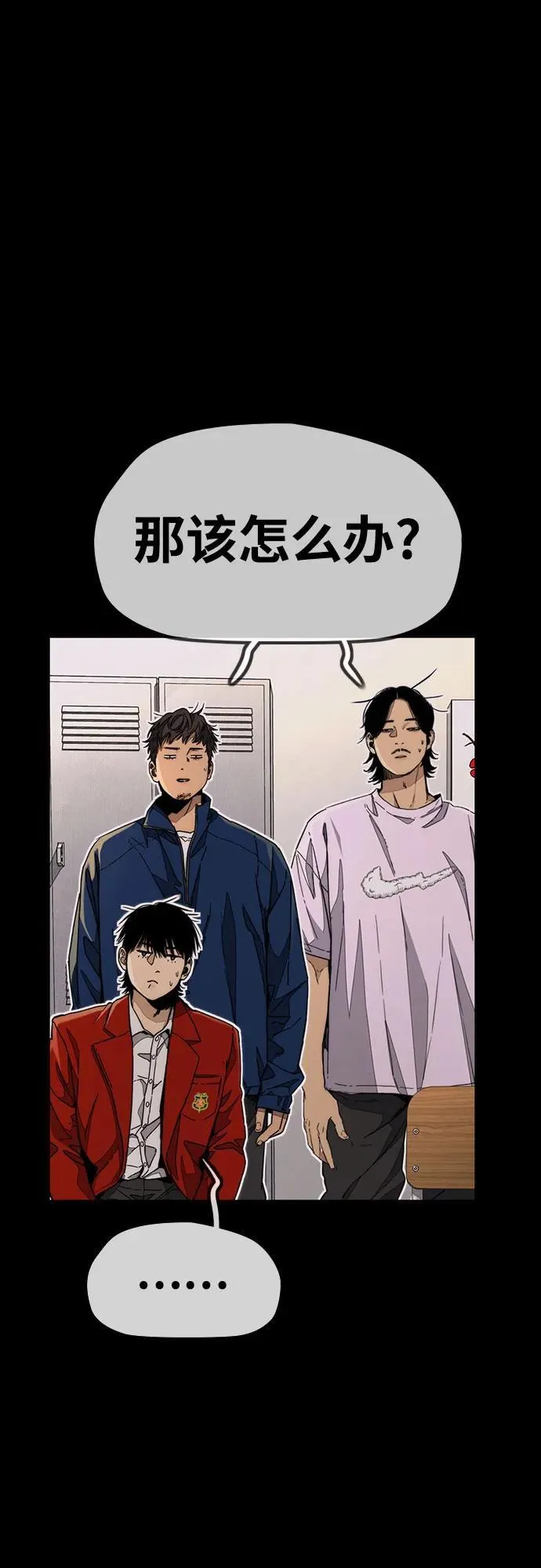 [第4部] 第155话 角色互换 第54页