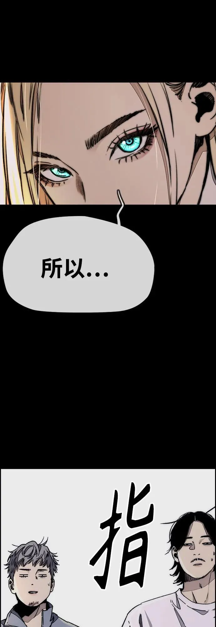[第4部] 第155话 角色互换 第55页