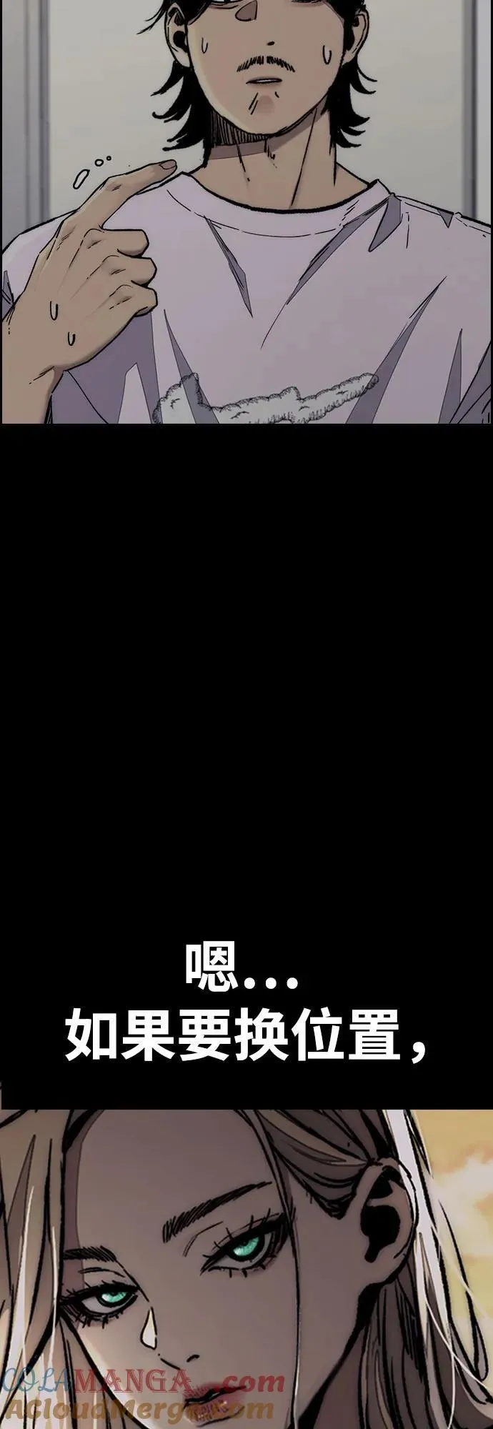 [第4部] 第155话 角色互换 第57页