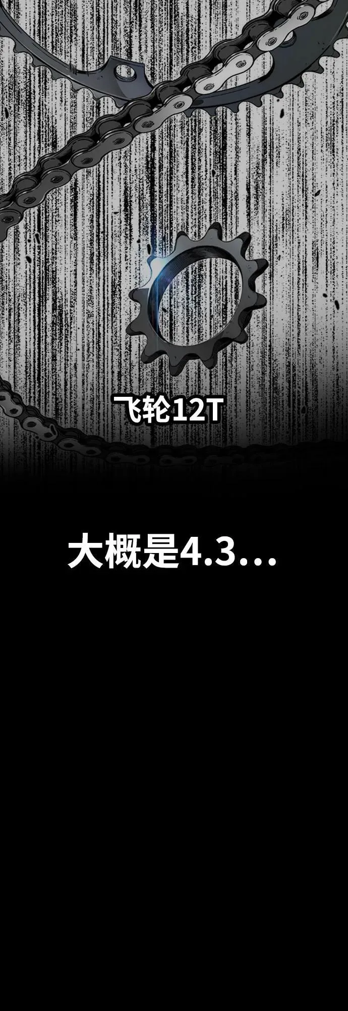 [第4部] 第155话 角色互换 第59页