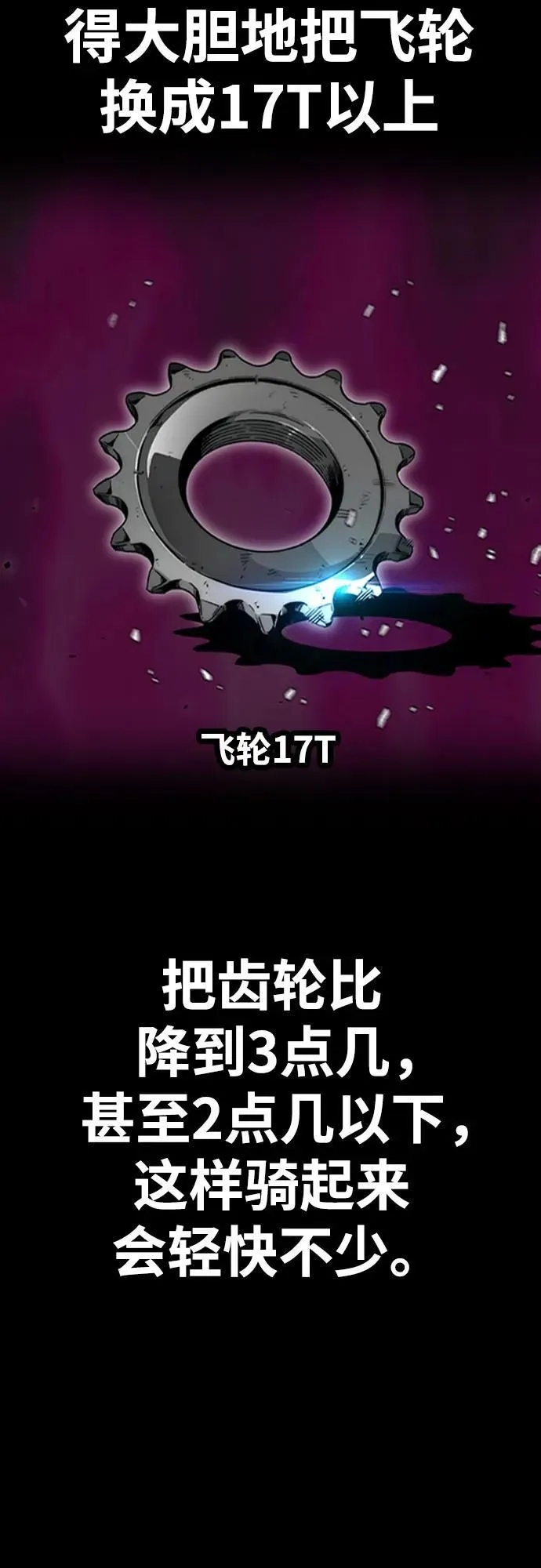 [第4部] 第155话 角色互换 第60页