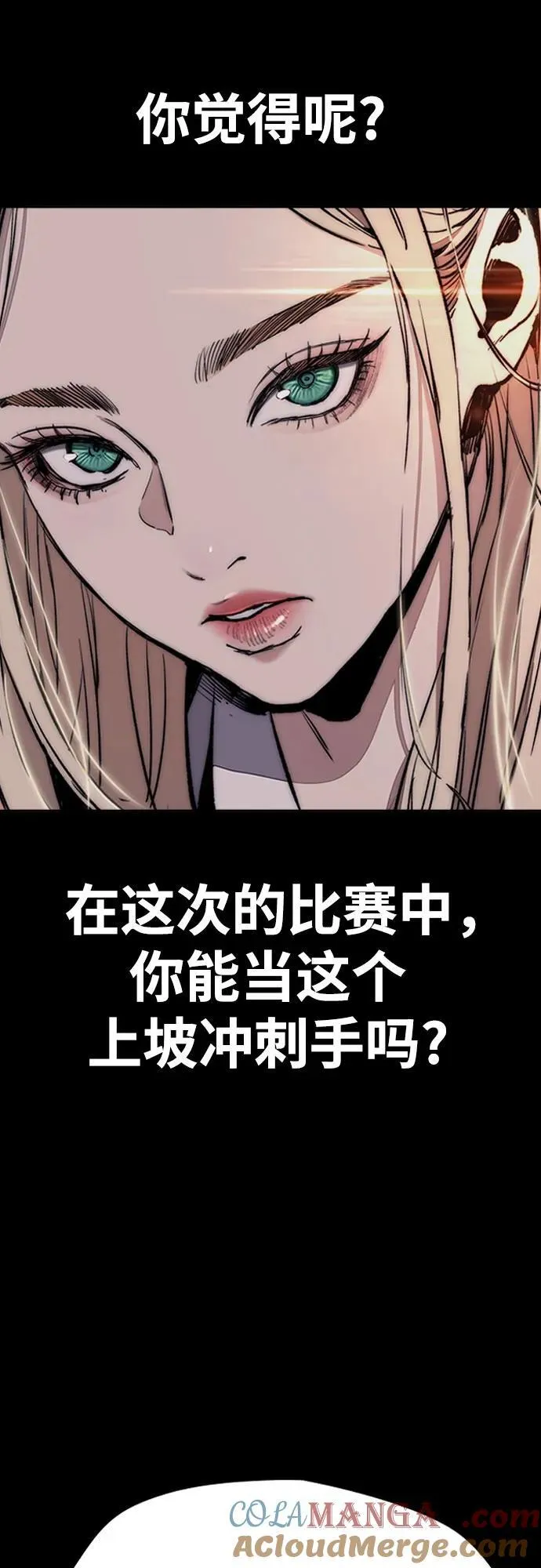 [第4部] 第155话 角色互换 第61页