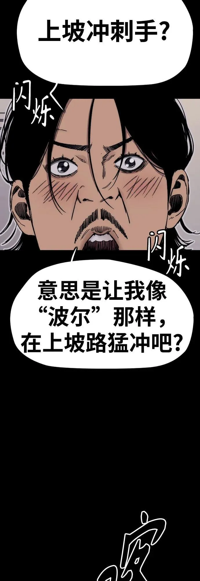 [第4部] 第155话 角色互换 第62页