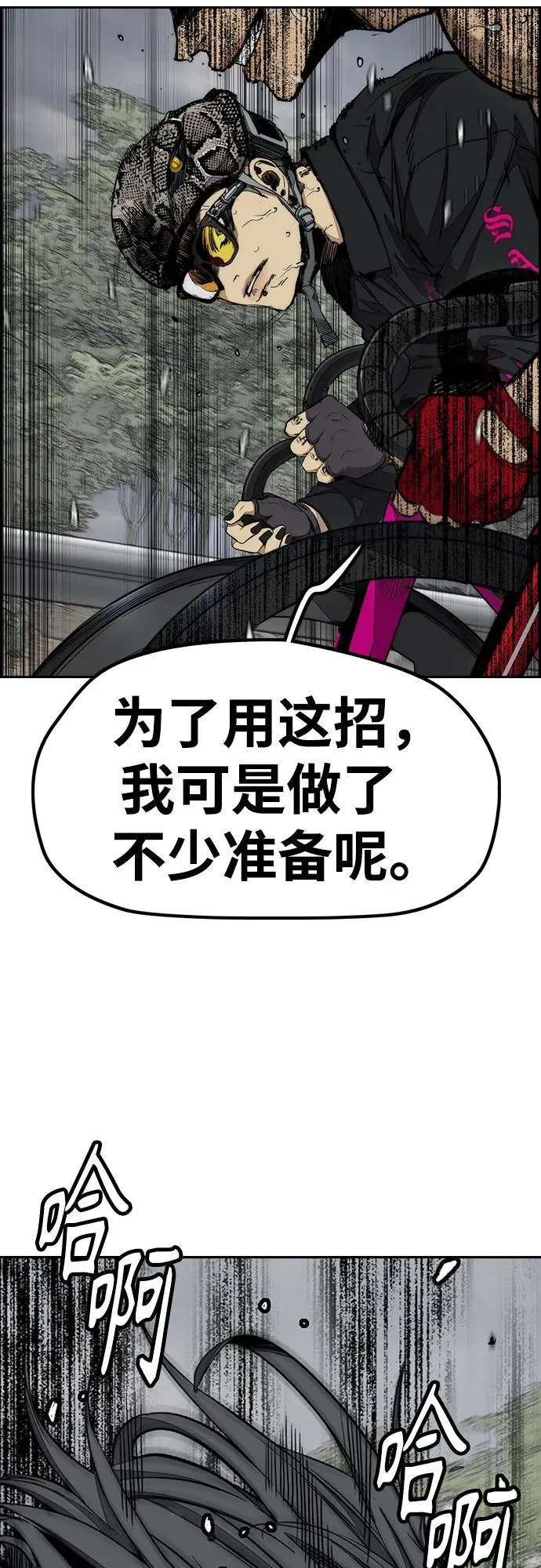 [第4部] 第155话 角色互换 第64页
