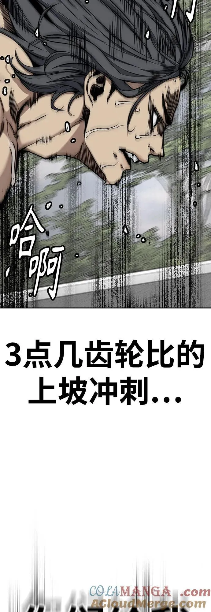 [第4部] 第155话 角色互换 第65页