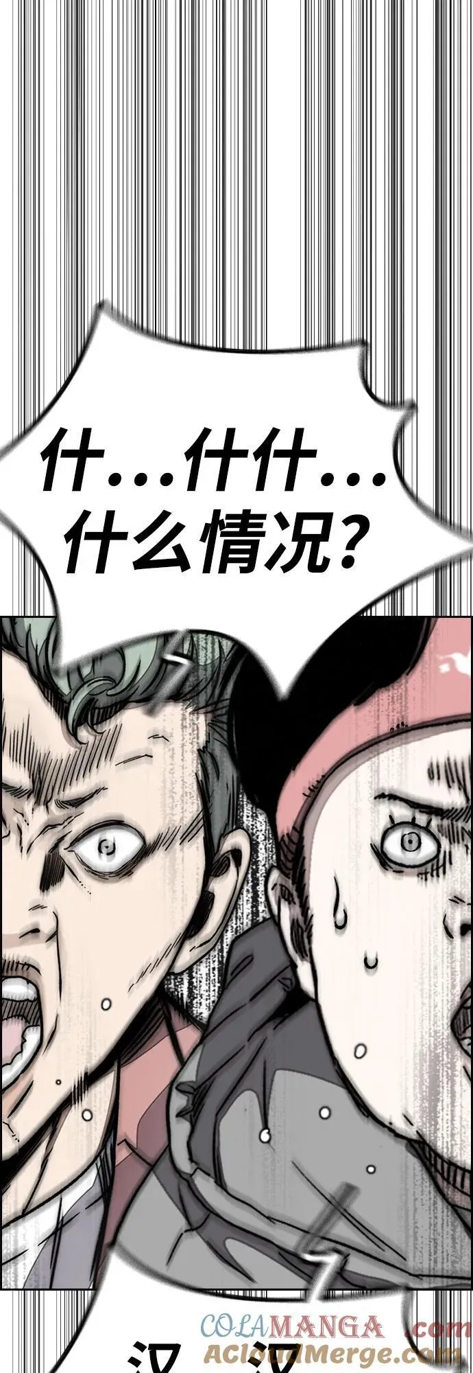 [第4部] 第155话 角色互换 第69页