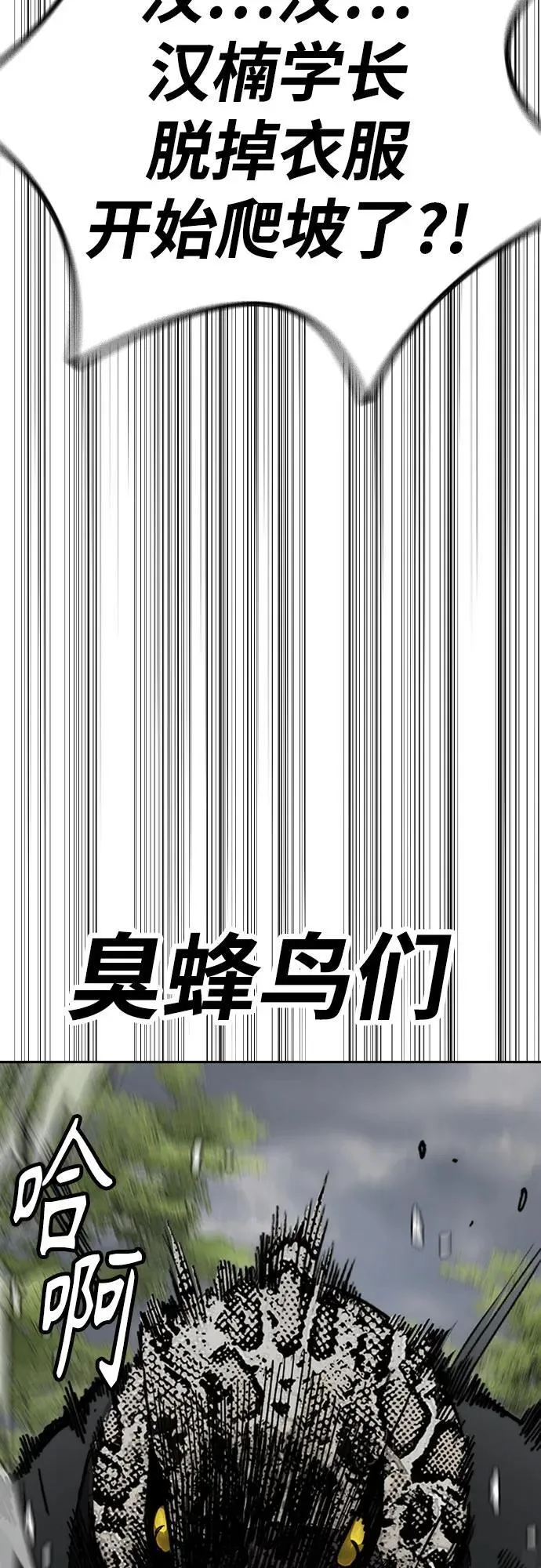 [第4部] 第155话 角色互换 第70页