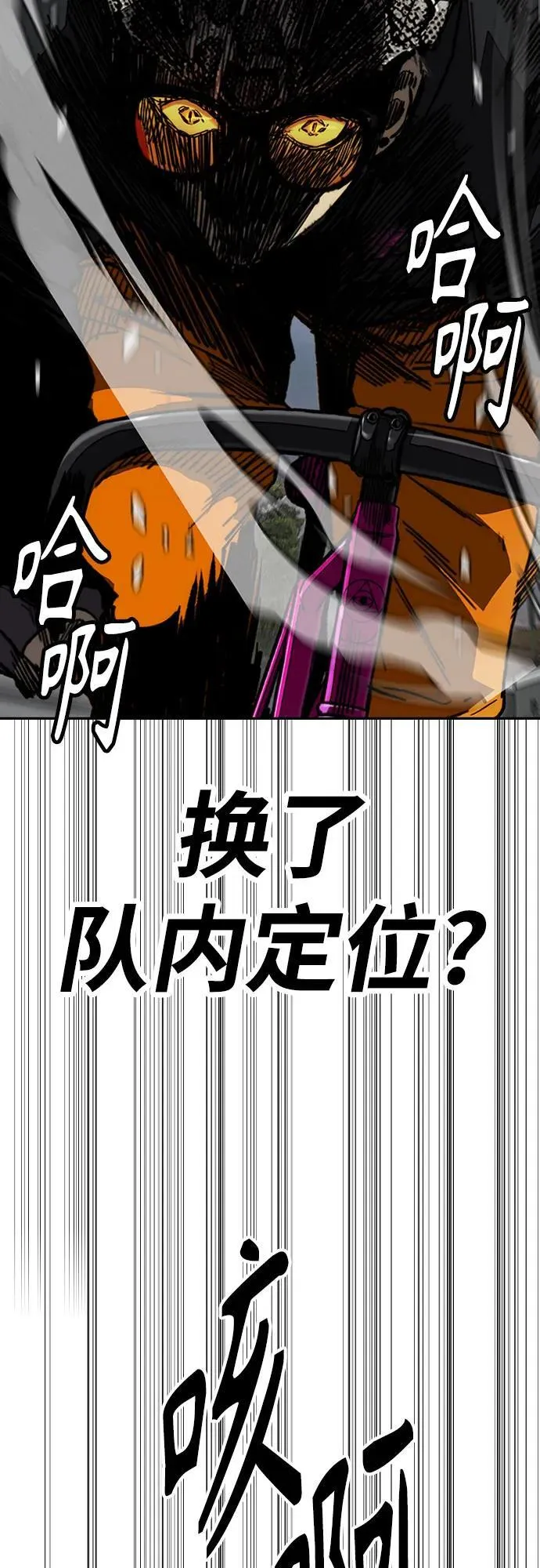 [第4部] 第155话 角色互换 第71页