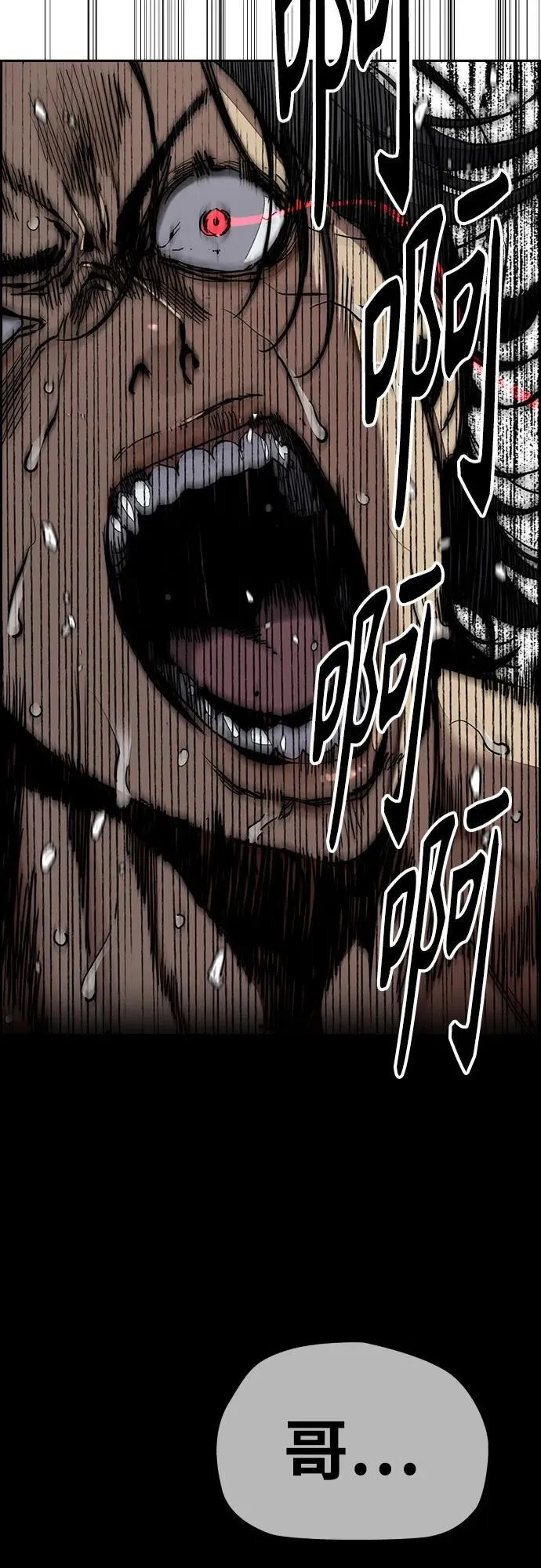 [第4部] 第155话 角色互换 第72页