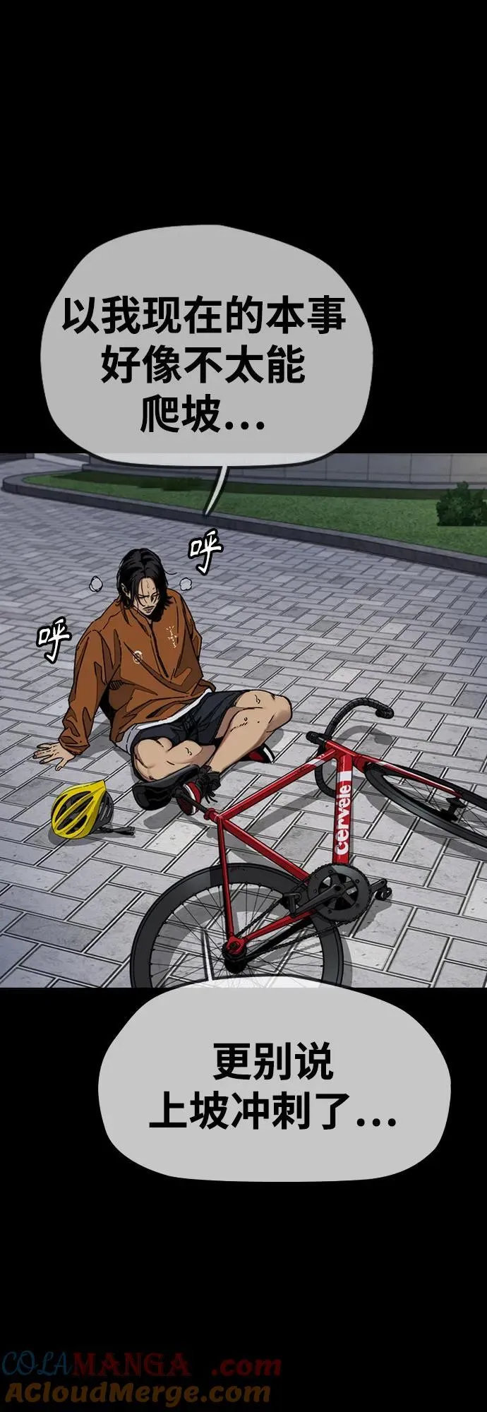 [第4部] 第155话 角色互换 第73页