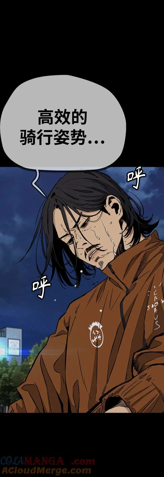 [第4部] 第155话 角色互换 第77页