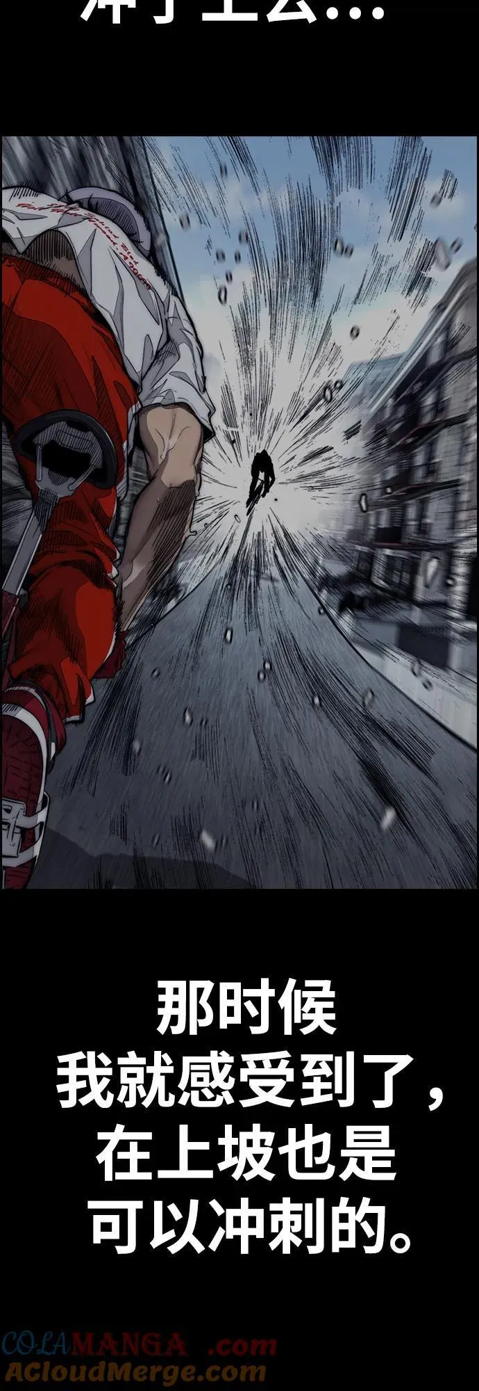 [第4部] 第155话 角色互换 第81页