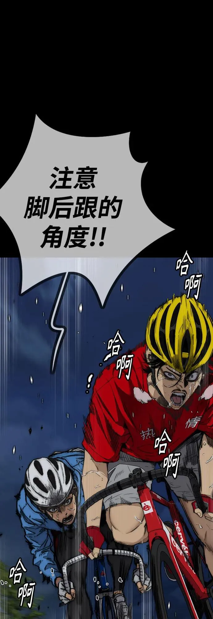 [第4部] 第155话 角色互换 第82页