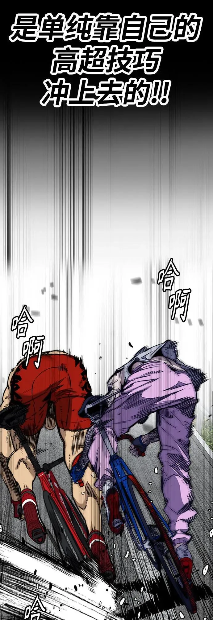 [第4部] 第155话 角色互换 第84页