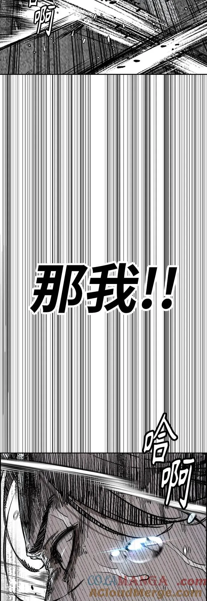 [第4部] 第155话 角色互换 第85页