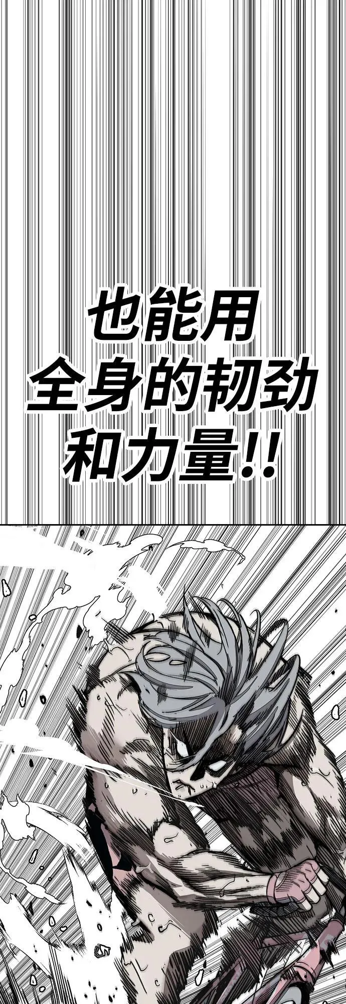 [第4部] 第155话 角色互换 第87页