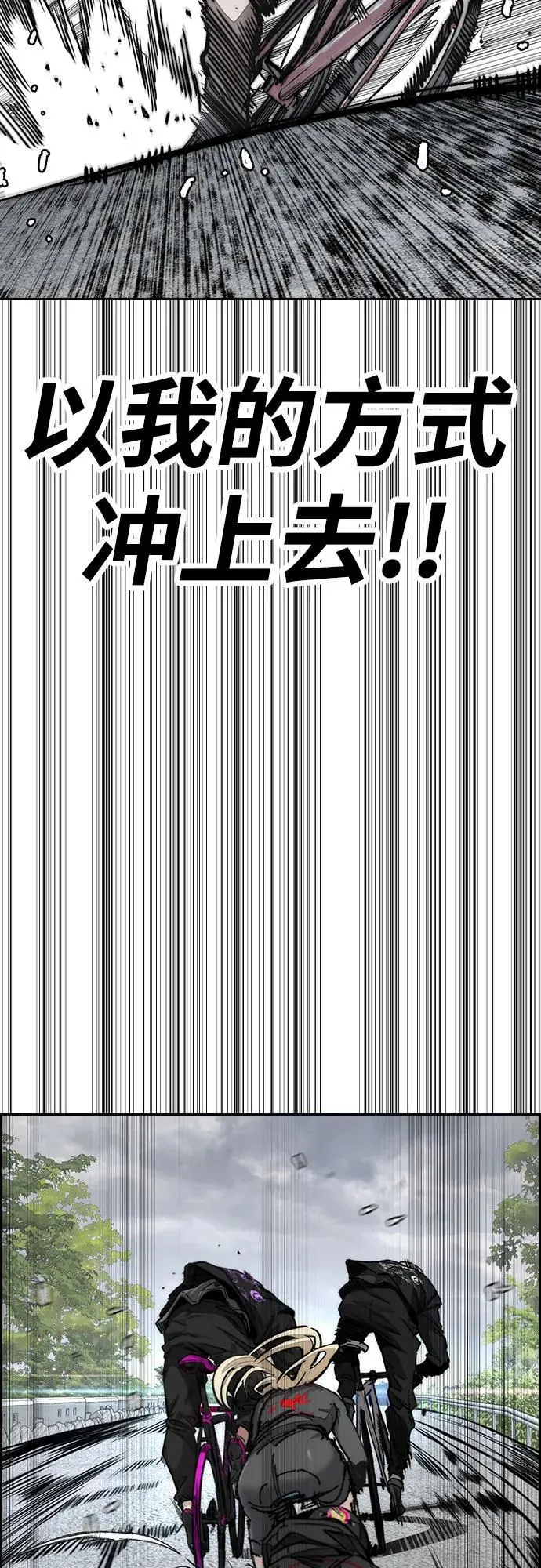 [第4部] 第155话 角色互换 第88页