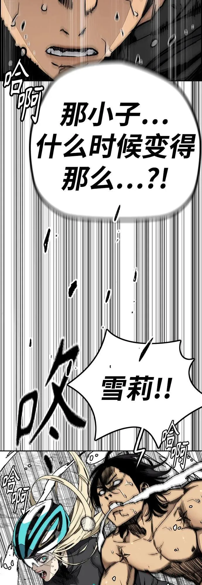 [第4部] 第155话 角色互换 第91页
