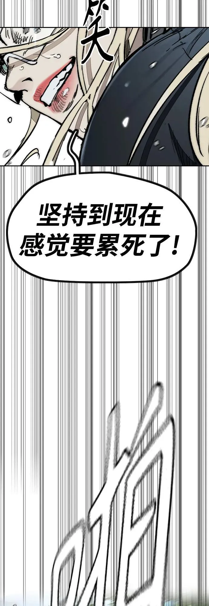 [第4部] 第155话 角色互换 第94页