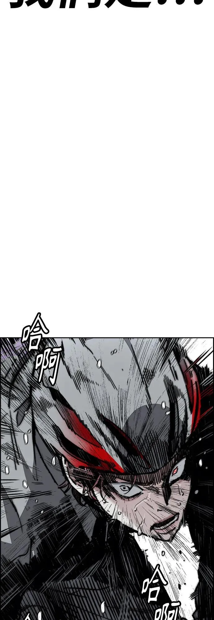 [第4部] 第155话 角色互换 第96页