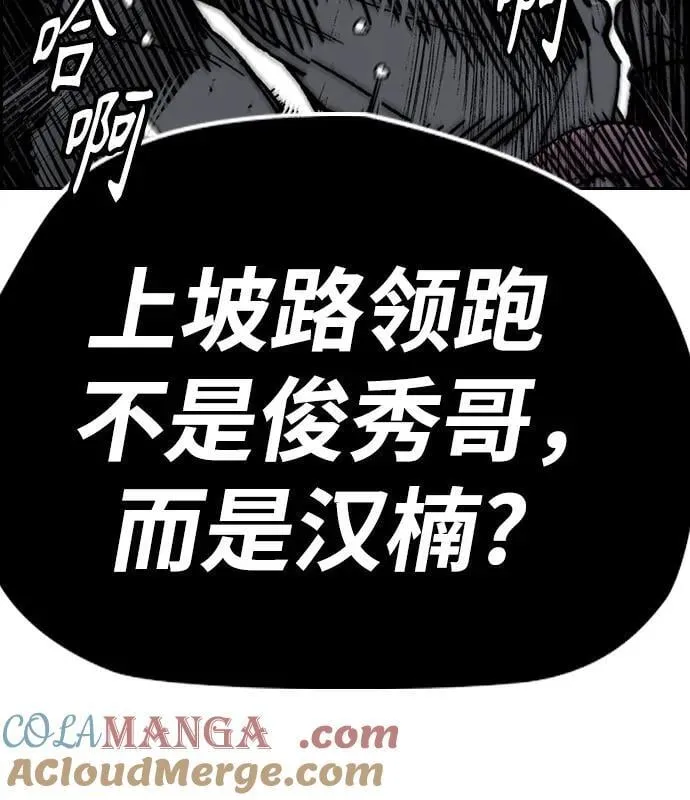 [第4部] 第155话 角色互换 第97页