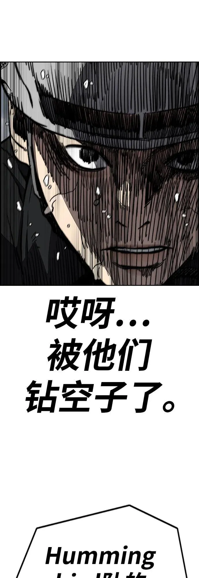 [第4部] 第155话 角色互换 第98页