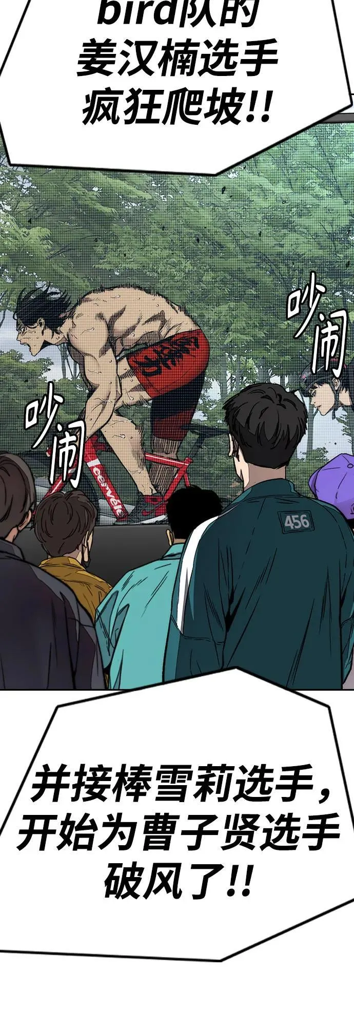 [第4部] 第155话 角色互换 第99页