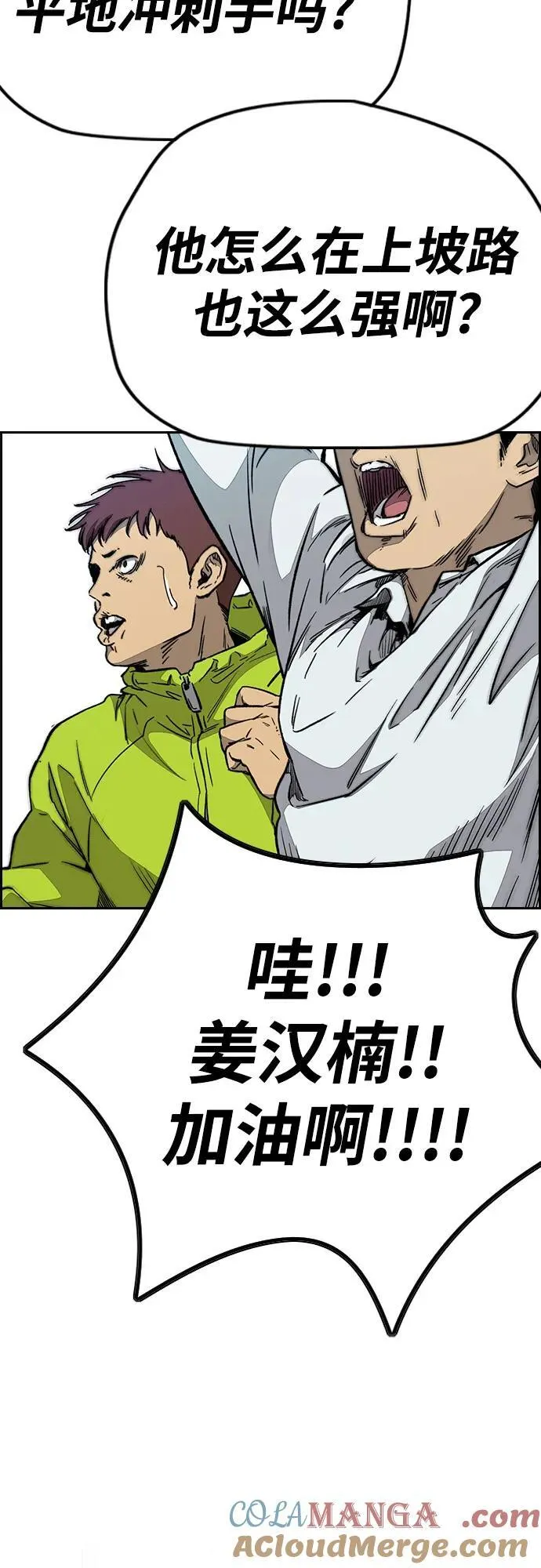 [第4部] 第155话 角色互换 第101页
