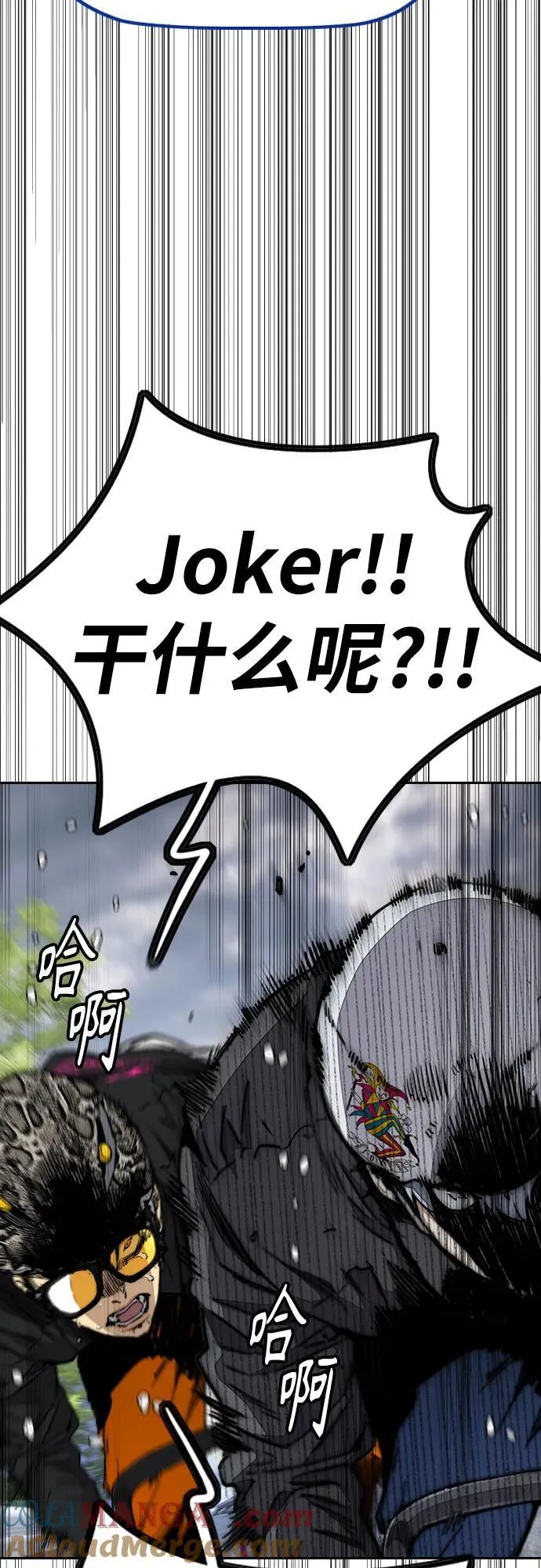 [第4部] 第155话 角色互换 第105页