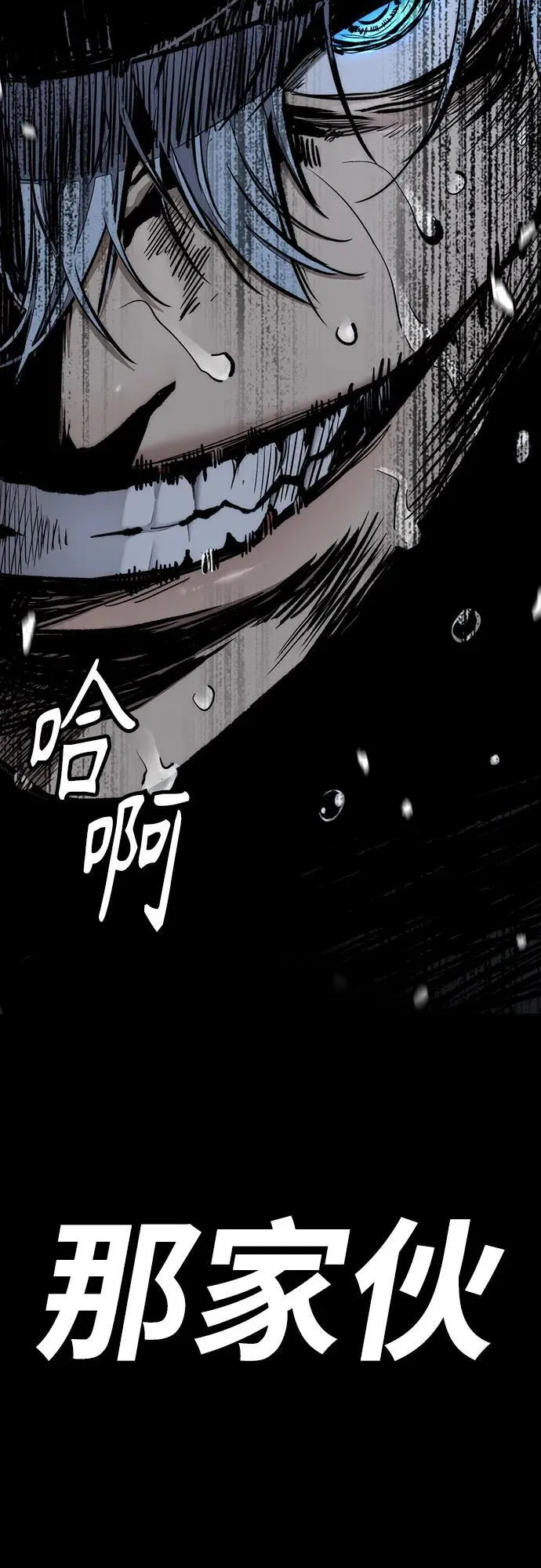 [第4部] 第155话 角色互换 第107页