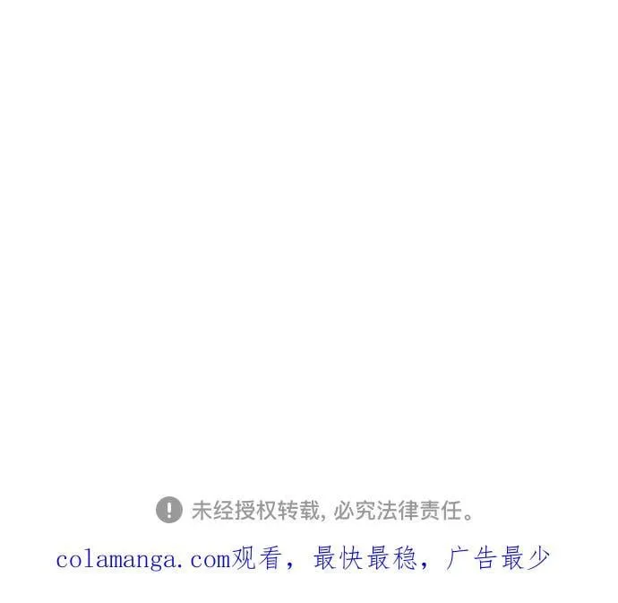 [第4部] 第155话 角色互换 第110页
