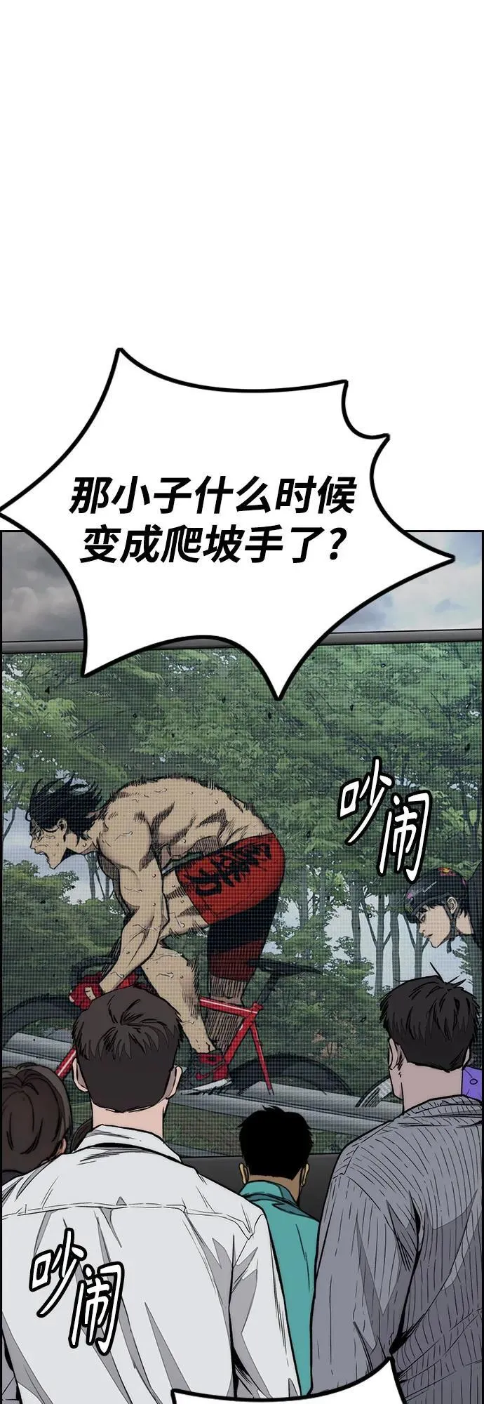 [第4部] 第156话 疯子 第2页
