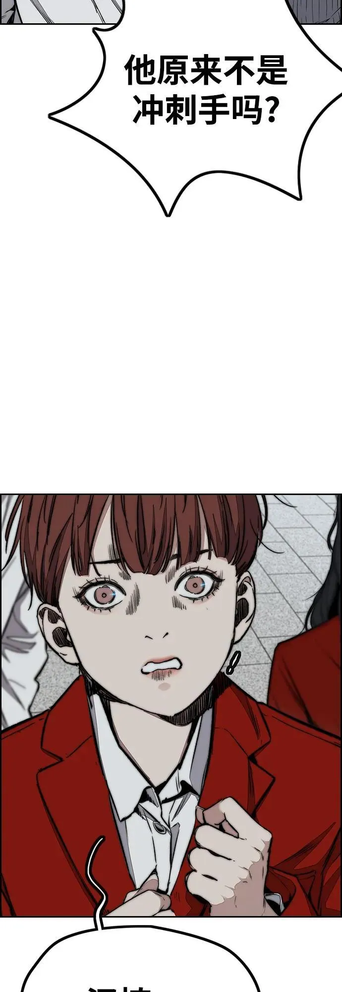[第4部] 第156话 疯子 第3页