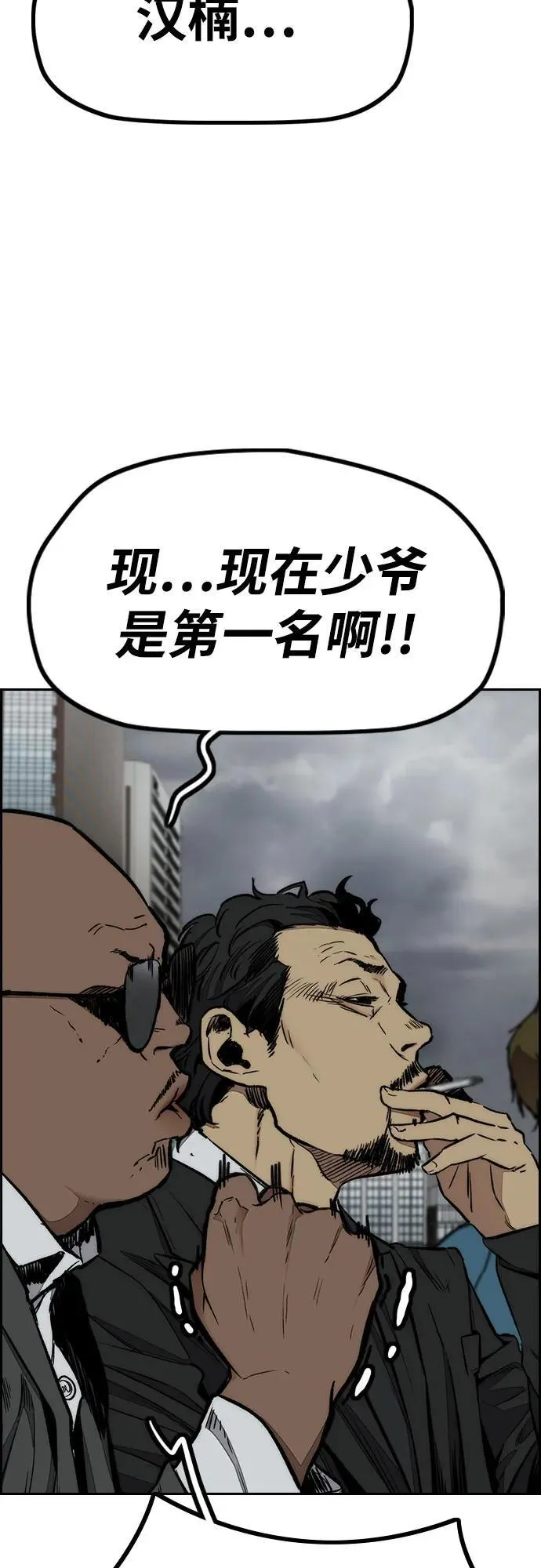 [第4部] 第156话 疯子 第4页
