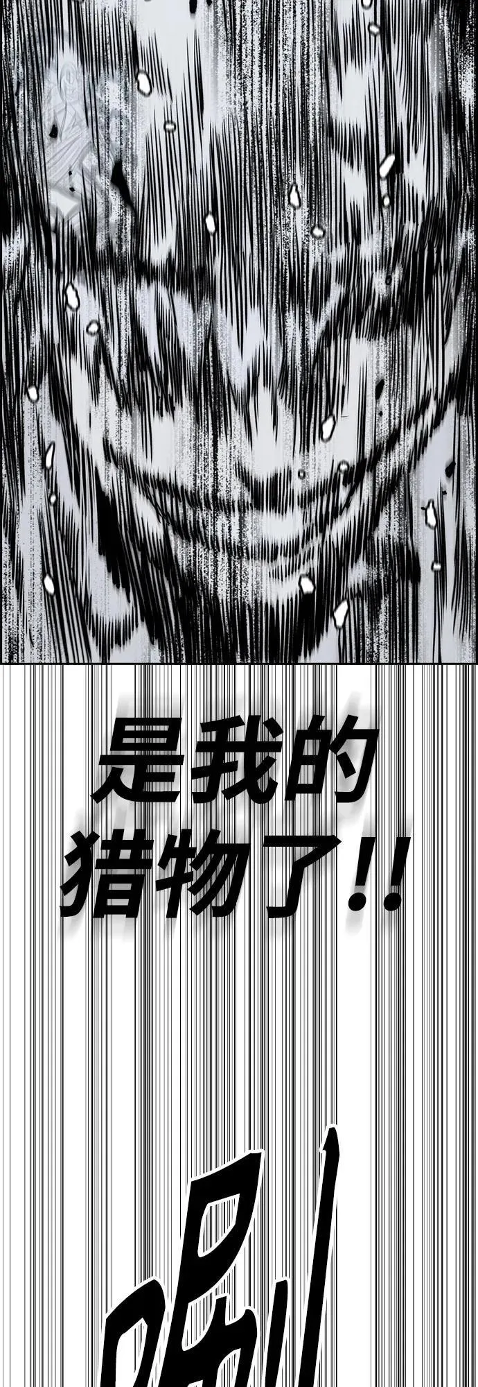 [第4部] 第156话 疯子 第11页