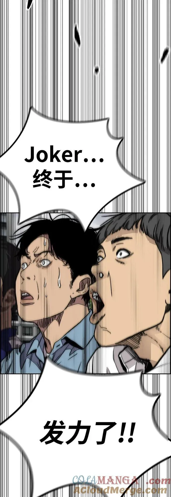 [第4部] 第156话 疯子 第17页