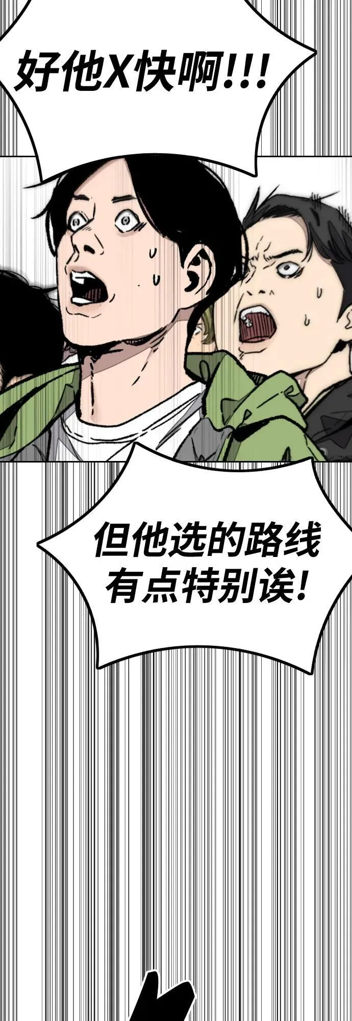 [第4部] 第156话 疯子 第20页