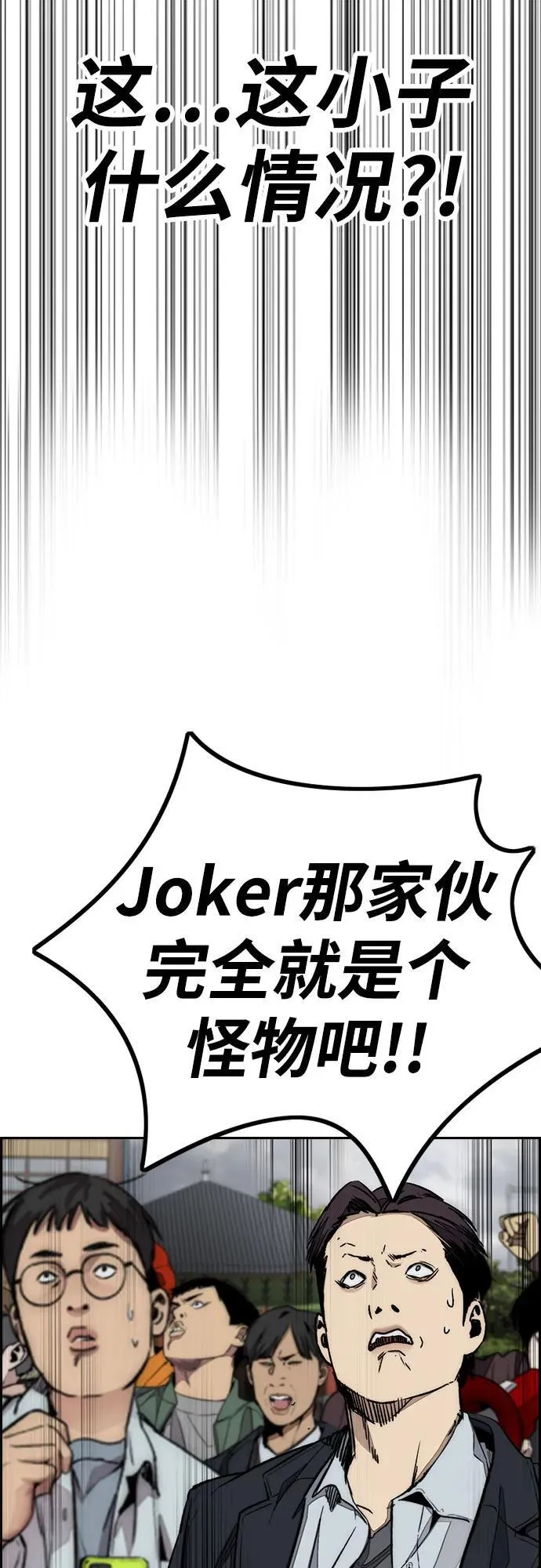 [第4部] 第156话 疯子 第28页