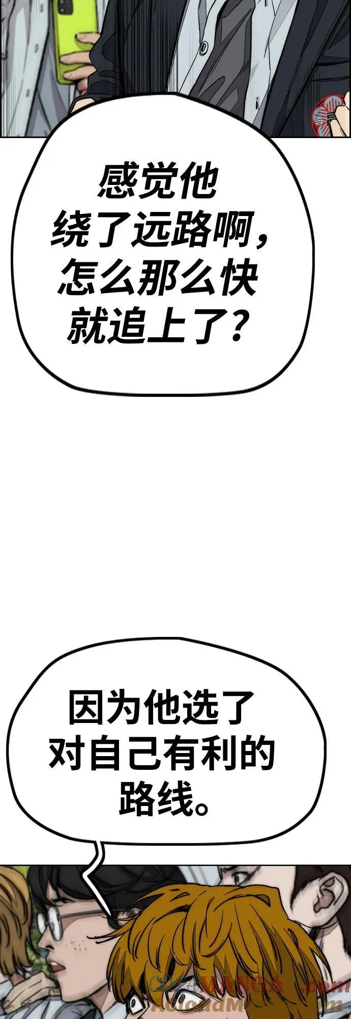 [第4部] 第156话 疯子 第29页